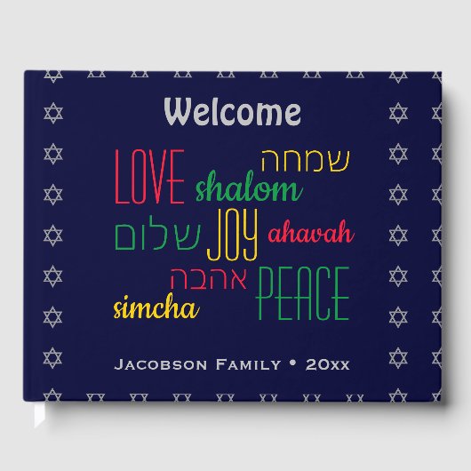 Gepersonaliseerde WELKOM LIEFDE VREUGDE VREDE Jood Gastenboek (Voorkant)