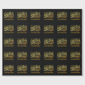 Gepersonaliseerde zwart en goud Ramadan Mubarak Cadeaupapier (Vlak)