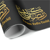 Gepersonaliseerde zwart en goud Ramadan Mubarak Cadeaupapier (Rol Hoek)