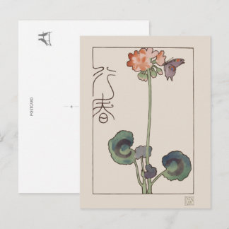 Geranium & Butterfly Feestdagenkaart