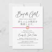 Geslacht van jongen of meisje onthult Japanse kall Kaart (Voorkant)