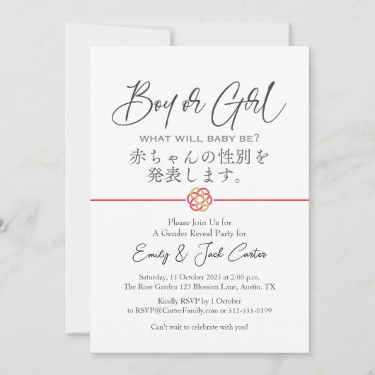 Geslacht van jongen of meisje onthult Japanse kall Kaart (Voorkant)