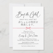 Geslacht van jongen of meisje onthult minimale een kaart (Voorkant)