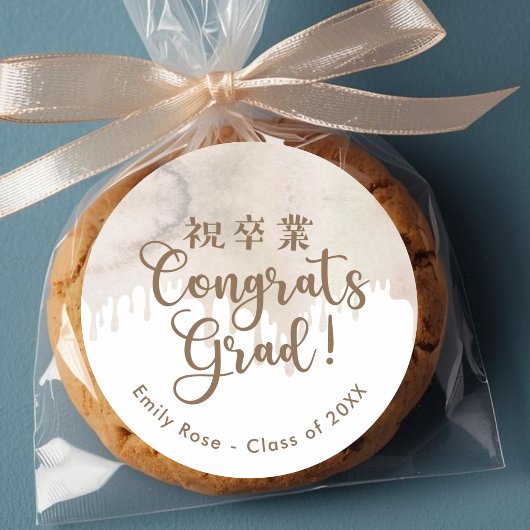Gesmolten Chocolade Waterverf Afstudeercadeau Ronde Sticker