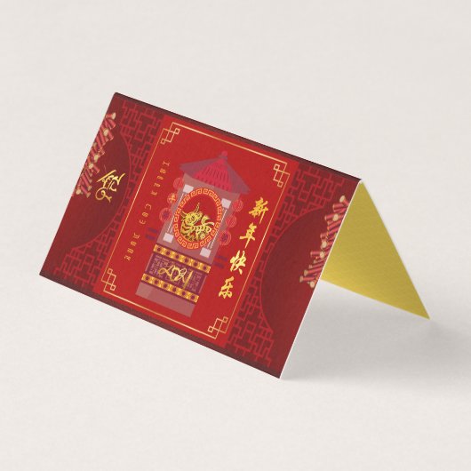 Gestileerde Chinese Palanquin Ox Jaar 2021 pack FC Kaart (Voorkant)