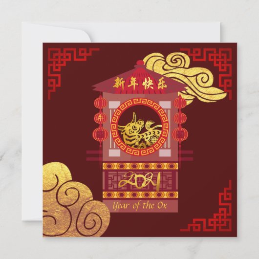 Gestileerde Chinese Palanquin Ox Jaar 2021 SqPInv Kaart (Achterkant)