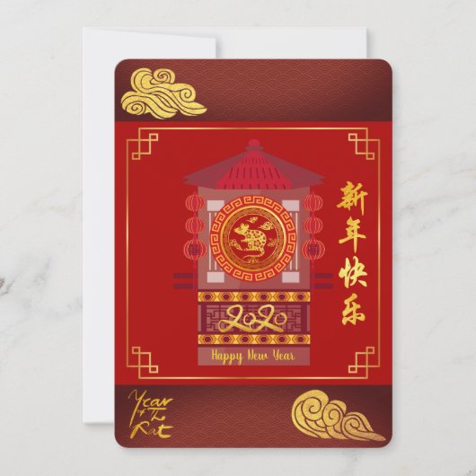 Gestormde palanquin Chinees Rat Year 2020 Party IV (Voorkant)