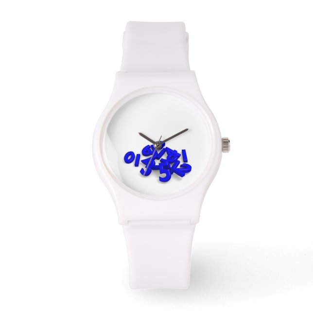 Gestorte cijfers horloge (Voorkant)