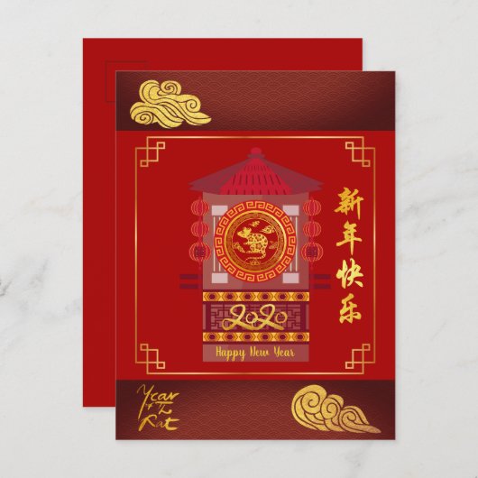 Gestyleerd palanquin Chinees rattenjaar 2020 PostC Uitnodiging Briefkaart (Voorkant / Achterkant)
