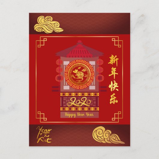 Gestyleerd palanquin Chinees rattenjaar 2020 PostC Uitnodiging Briefkaart (Voorkant)