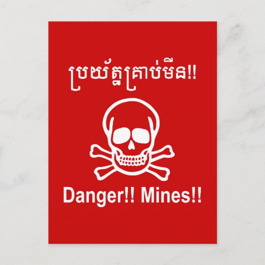 Gevaar! Mijnen! ☠ Cambodjaanse Khmer ☠ Briefkaart (Voorkant)