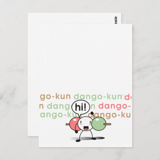 gevaarlijk-kun briefkaart (Voorkant / Achterkant)