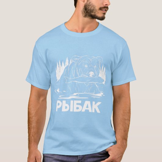 Gevist Beer Vist Rusland T-shirt (Voorkant)
