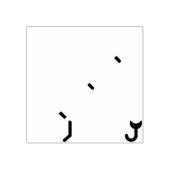 Geviste staaf rubberstempel (Afrduk)