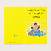 Gevouwen Kaart Griekse paasheer Jezus Christus (Buitenkant ongevouwen)