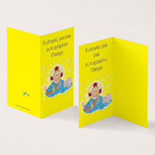 Gevouwen Kaart Griekse paasheer Jezus Christus
