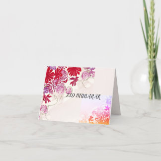 gevouwen mubarak - kaart voor ramadan