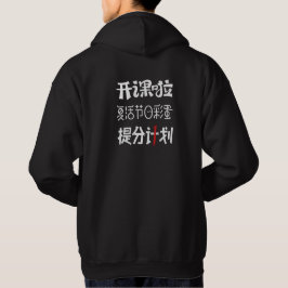 Geweldige japanse witte tekst zwart hoodie