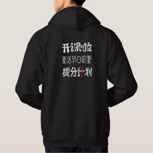 Geweldige japanse witte tekst zwart hoodie