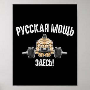 Gewichtheffen Gym Fitness Gezegde Russisch Bodybui Poster