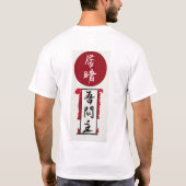 Gewoon dit moment. "Ichi-go Ichi-e" T-shirt (Achterkant)
