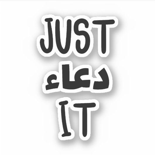 Gewoon in het Arabisch, grappige Arabische citaten Sticker (Voorkant)
