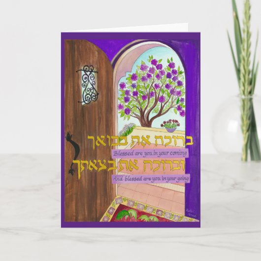 Gezegend door uw komst en uw gaan kaart (Voorkant)