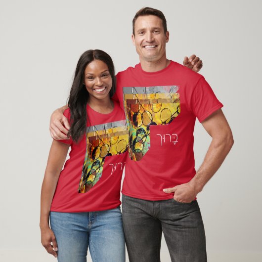 Gezegend (Hebreeuws) T-shirt (Unisex)