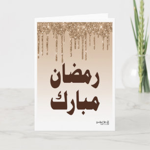 Gezegende Ramadan Kaart