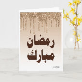 Gezegende Ramadan Kaart (Gele Bloem)