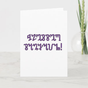 Gezegende Samhain; Paarse Thebaanse script Kaart