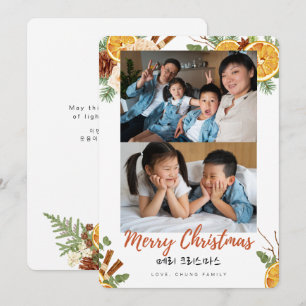 Gezellig Proost Familie Foto Kerstmis Kaart (Korea
