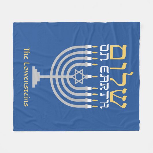 Gezellige Chanoeka Shalom Vrede op aarde Fleece Deken (Voorkant (Horizontaal))