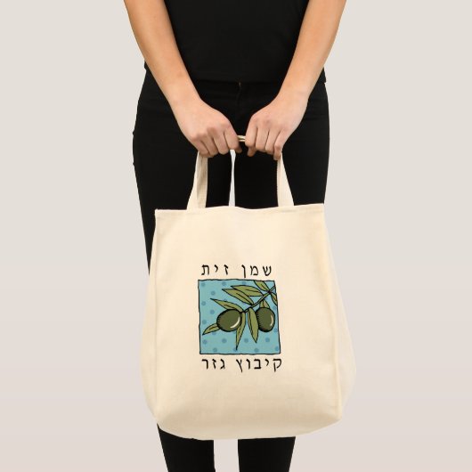 Gezer Olive Oil Canvas tas (Voorkant (product))