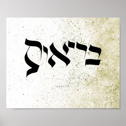 GEZONDHEID , ב י א ת , Hebreeuwse kalligrafie , wa Poster (Voorkant)