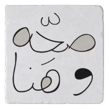 Gezondheid en Bliss Stone Trivet