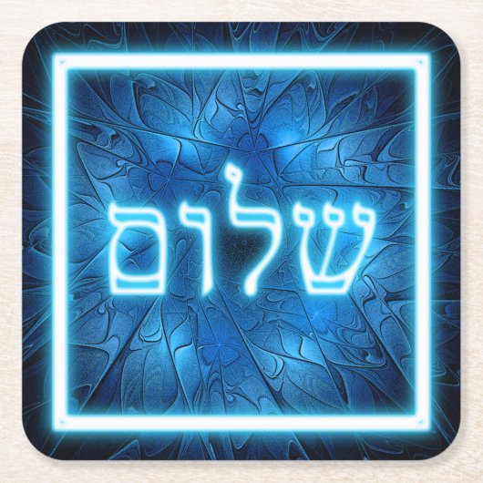 Ggloed Blue Shalom op Etched Star van David Kartonnen Onderzetters (Voorkant)