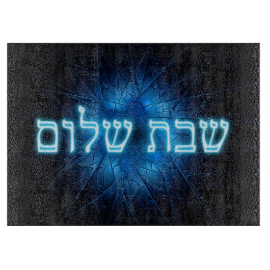 Ggloing Blue Shabbat Shalom Snijplank (Voorkant)