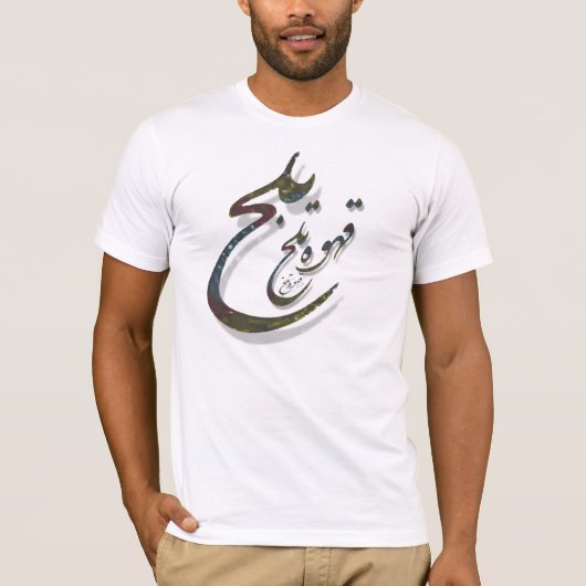 ghahave talkh nastaligh t-shirt (Voorkant)