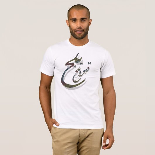 ghahave talkh nastaligh t-shirt (Voorkant volledig)