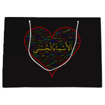 Gift Bag - 99 Names of Allah (Arabisch)