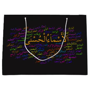 Gift Bag - 99 Names of Allah (Arabisch) Groot Cadeauzakje