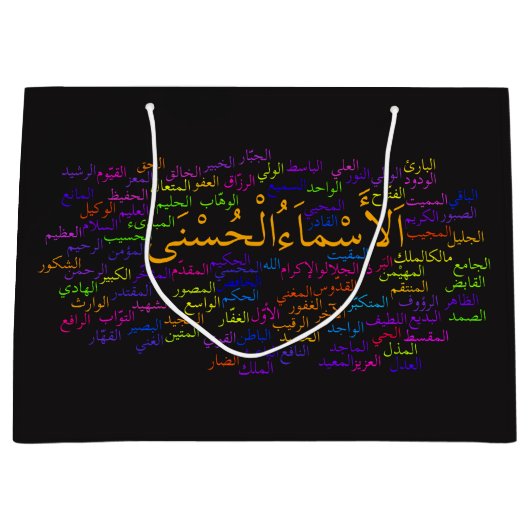 Gift Bag - 99 Names of Allah (Arabisch) Groot Cadeauzakje (Voorkant)