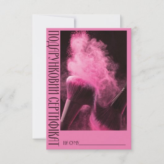 Gift Certificate Powder (Voorkant)