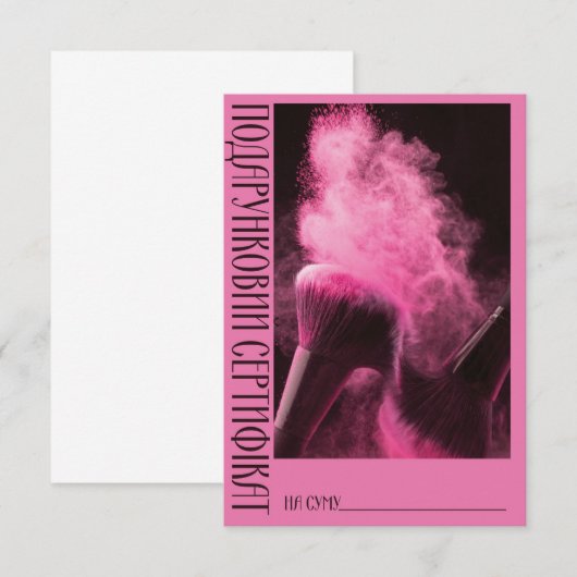 Gift Certificate Powder (Voorkant / Achterkant)