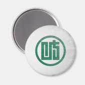Gifu prefectuur magneet (Voorkant / Achterkant)