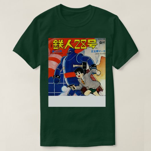 Gigantor Tetsujin 28 Manga T-shirt (Design voorkant)
