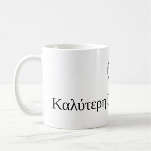 gijzelaar griekenland zwart 2 koffiemok