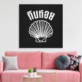 Gin Hoi (Thaise Humor Pun Wordplay) Canvas Afdruk (Insitu (Woonkamer))