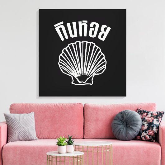 Gin Hoi (Thaise Humor Pun Wordplay) Canvas Afdruk (Insitu (Woonkamer))